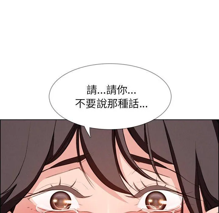 雨声的诱惑 - 第18话 - page 40