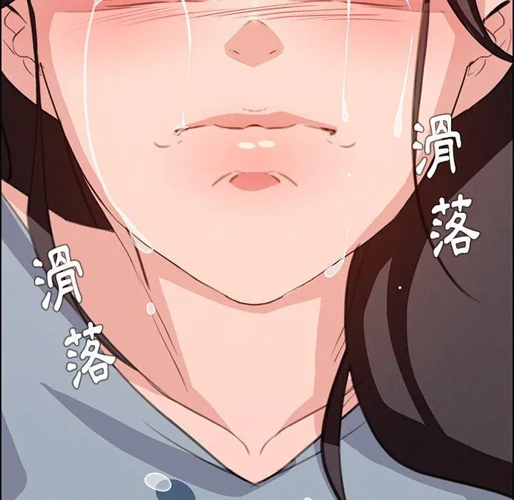 雨声的诱惑 - 第18话 - page 41