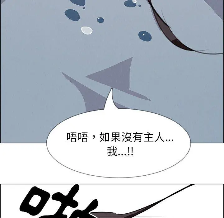 雨声的诱惑 - 第18话 - page 42