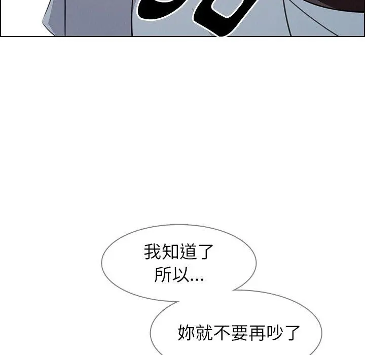 雨声的诱惑 - 第18话 - page 44