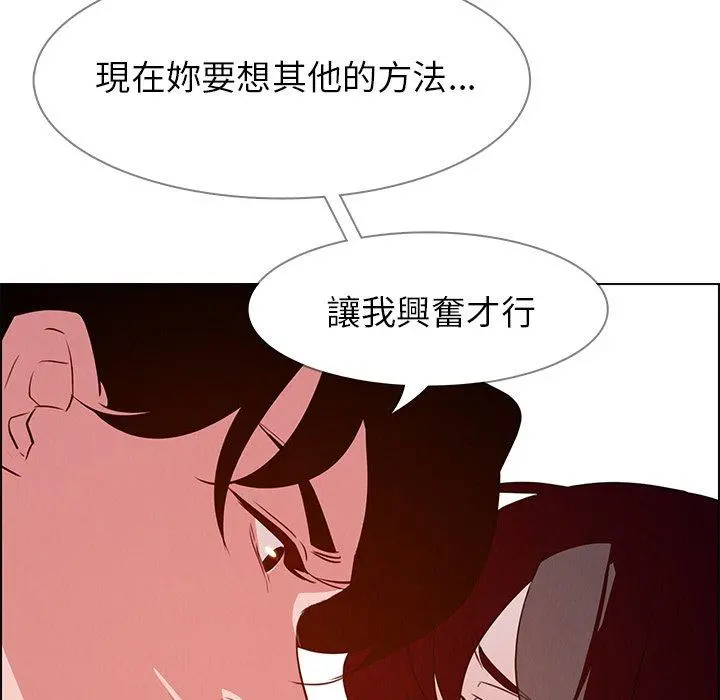 雨声的诱惑 - 第18话 - page 47