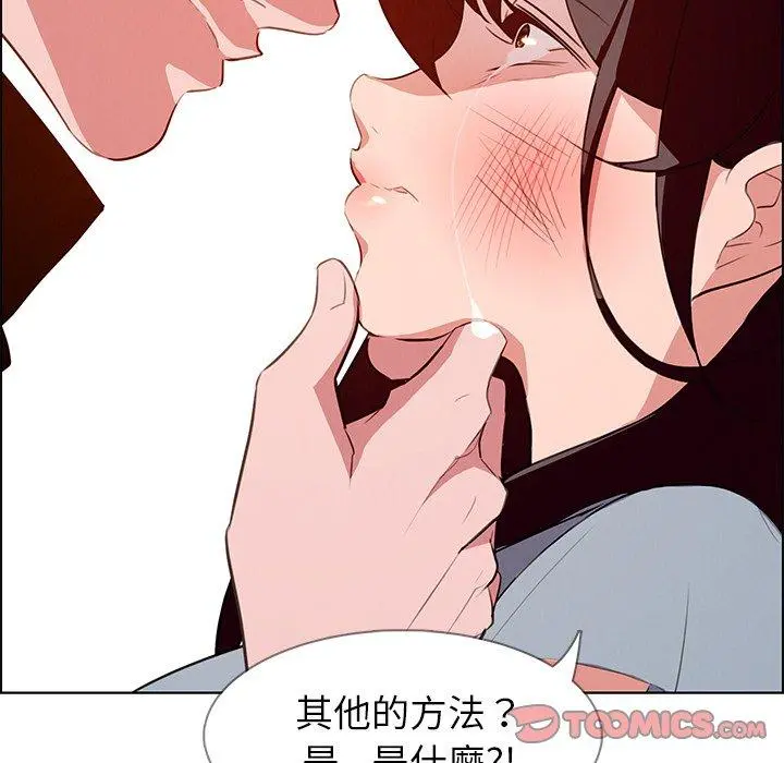 雨声的诱惑 - 第18话 - page 48