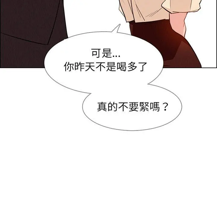 雨声的诱惑 - 第18话 - page 60