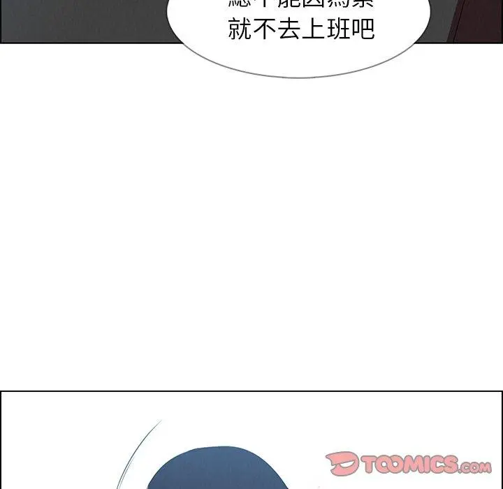 雨声的诱惑 - 第18话 - page 63