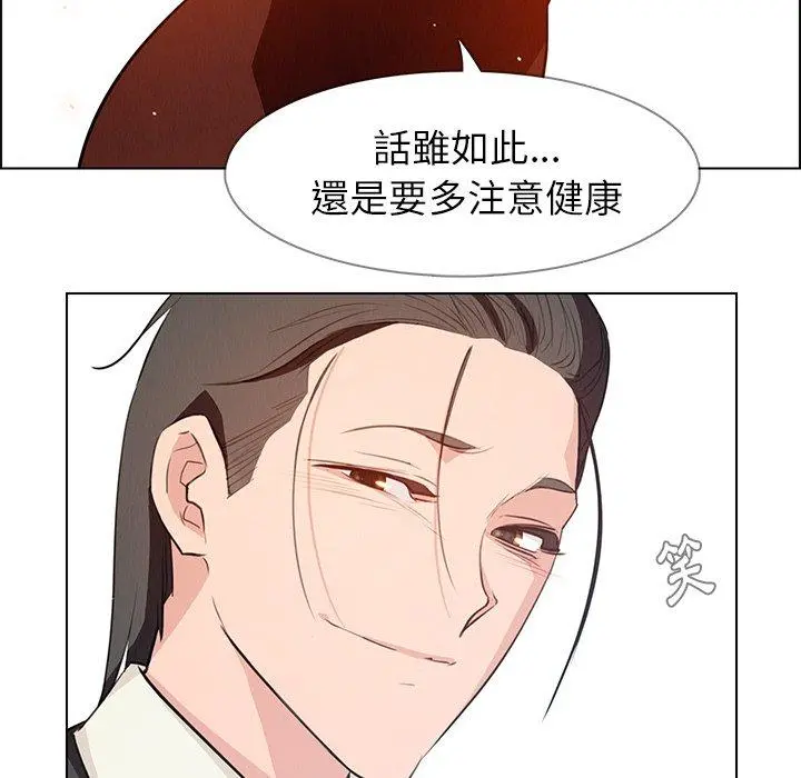 雨声的诱惑 - 第18话 - page 65