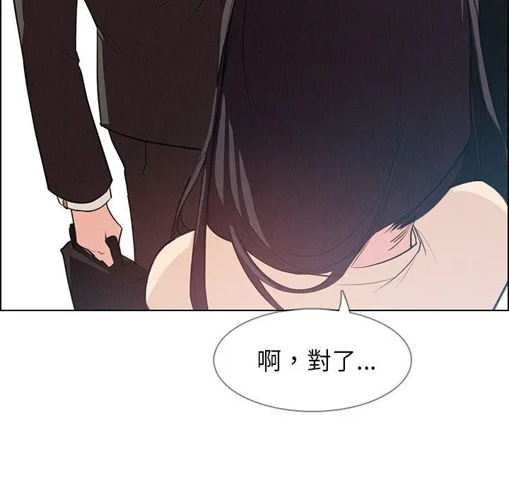 雨声的诱惑 - 第18话 - page 70