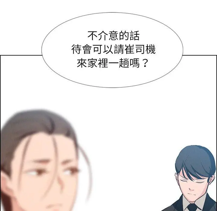 雨声的诱惑 - 第18话 - page 71