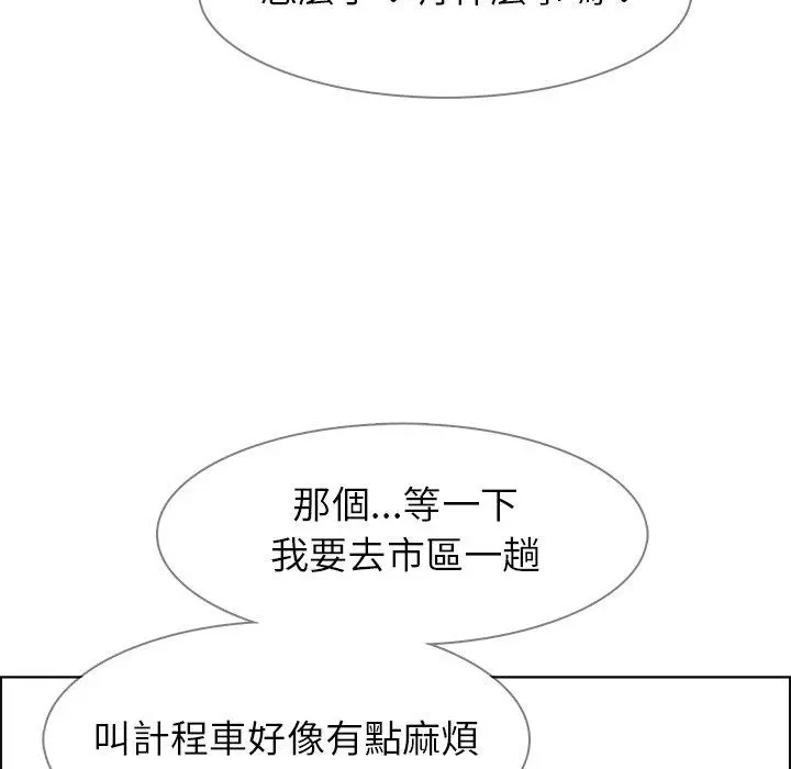 雨声的诱惑 - 第18话 - page 73
