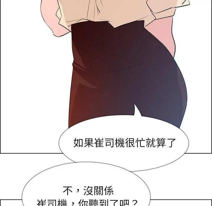 雨声的诱惑 - 第18话 - page 75