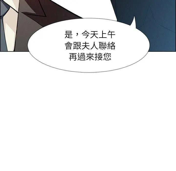 雨声的诱惑 - 第18话 - page 77