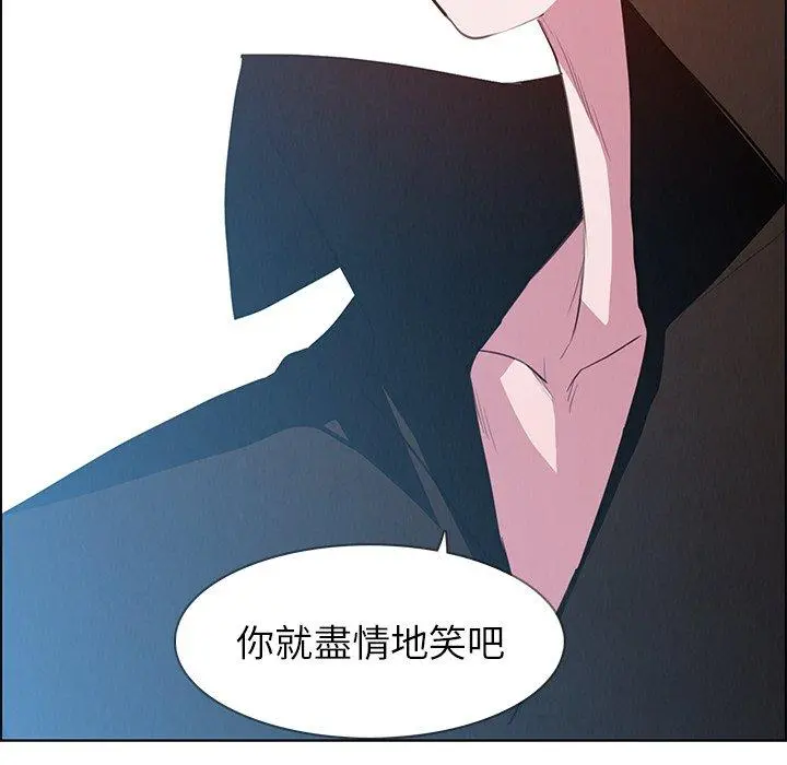 雨声的诱惑 - 第18话 - page 81