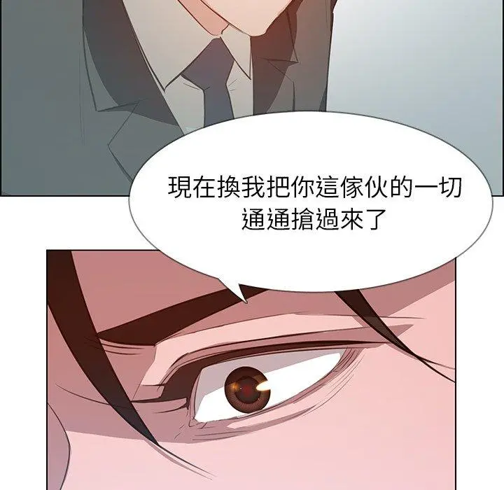 雨声的诱惑 - 第18话 - page 83