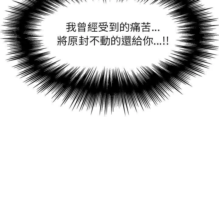 雨声的诱惑 - 第18话 - page 85