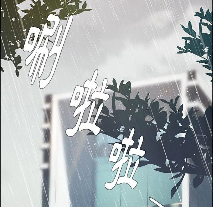 雨声的诱惑 - 第18话 - page 87