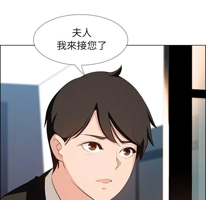 雨声的诱惑 - 第18话 - page 89