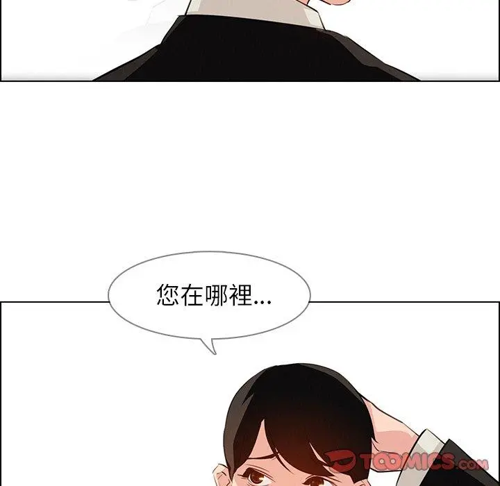 雨声的诱惑 - 第18话 - page 93