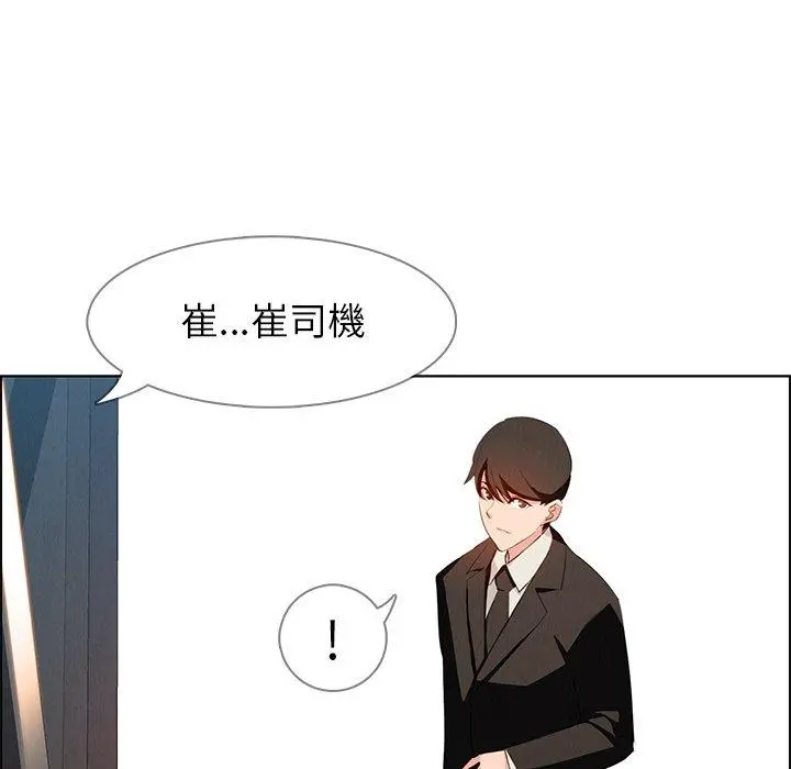 雨声的诱惑 - 第18话 - page 95