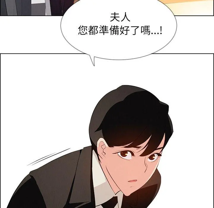 雨声的诱惑 - 第18话 - page 97