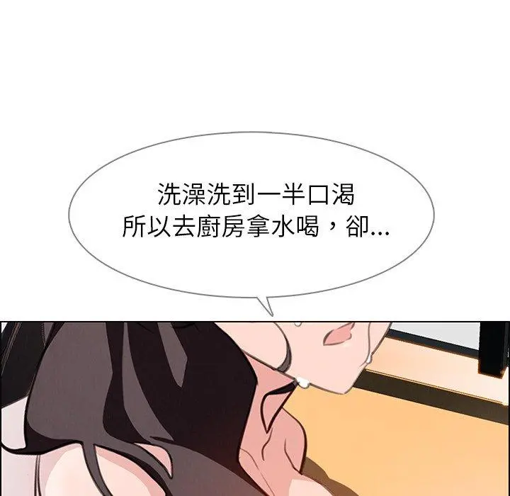 雨声的诱惑 - 第18话 - page 101