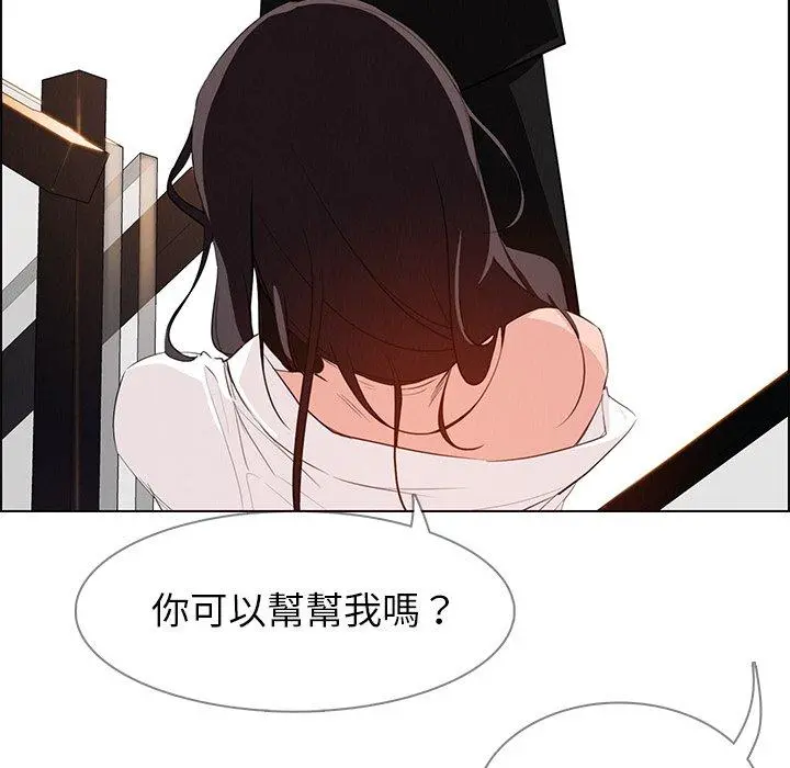 雨声的诱惑 - 第18话 - page 106