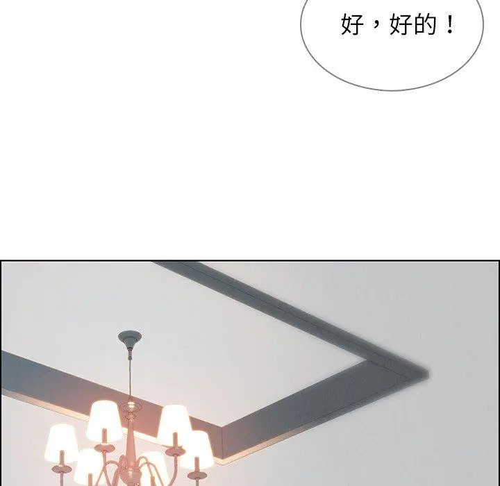 雨声的诱惑 - 第18话 - page 107
