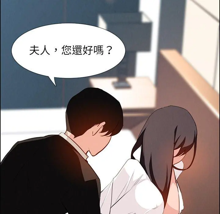 雨声的诱惑 - 第18话 - page 109