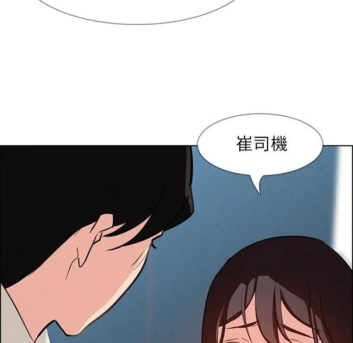 雨声的诱惑 - 第18话 - page 111