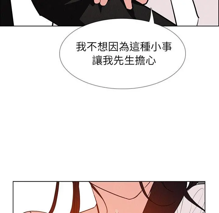 雨声的诱惑 - 第18话 - page 113