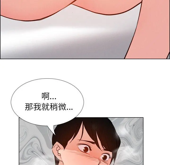 雨声的诱惑 - 第18话 - page 120