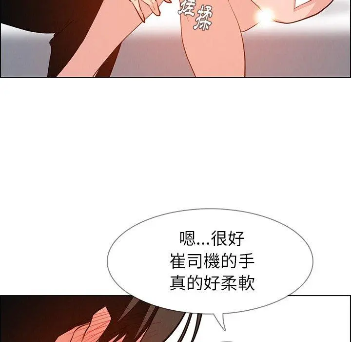 雨声的诱惑 - 第18话 - page 125