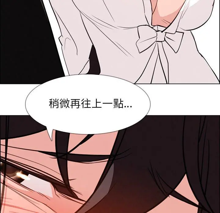 雨声的诱惑 - 第18话 - page 127