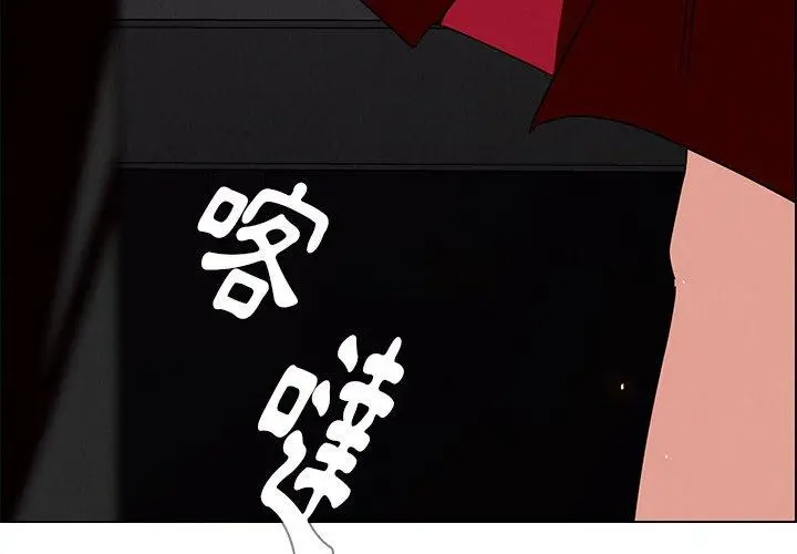 雨声的诱惑 - 第11话 - page 4