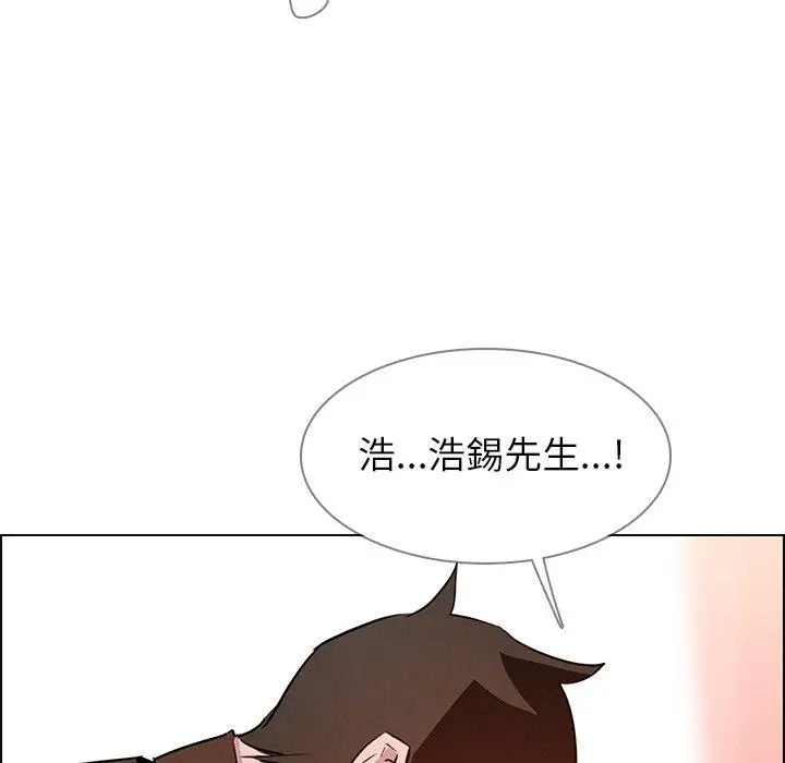 雨声的诱惑 - 第11话 - page 5