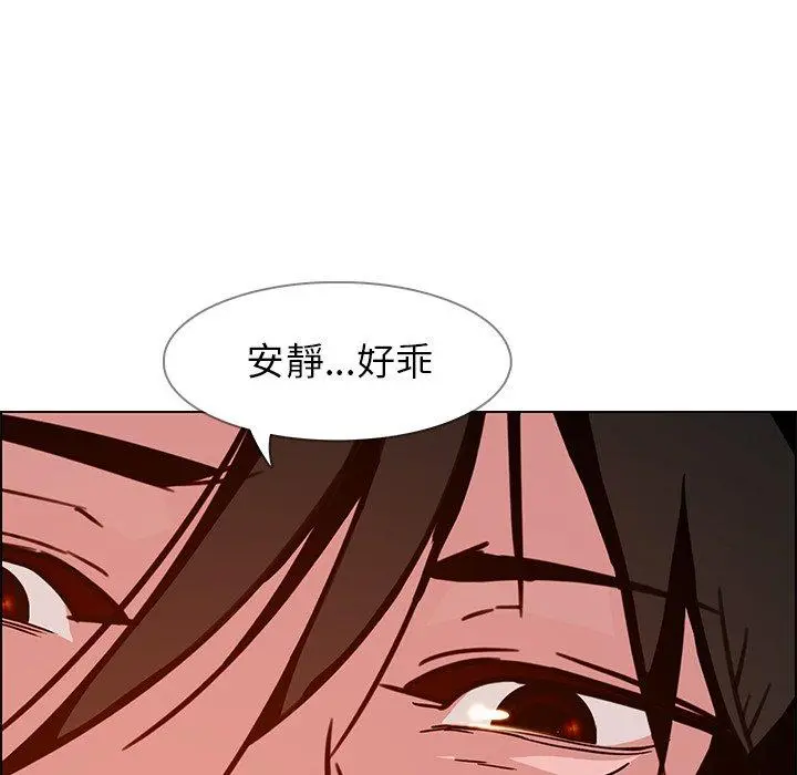 雨声的诱惑 - 第11话 - page 8