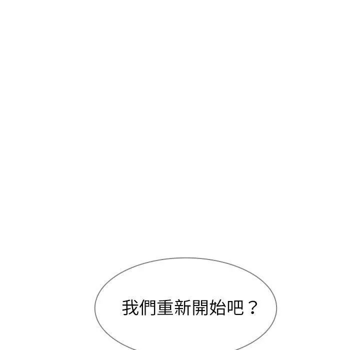 雨声的诱惑 - 第11话 - page 10