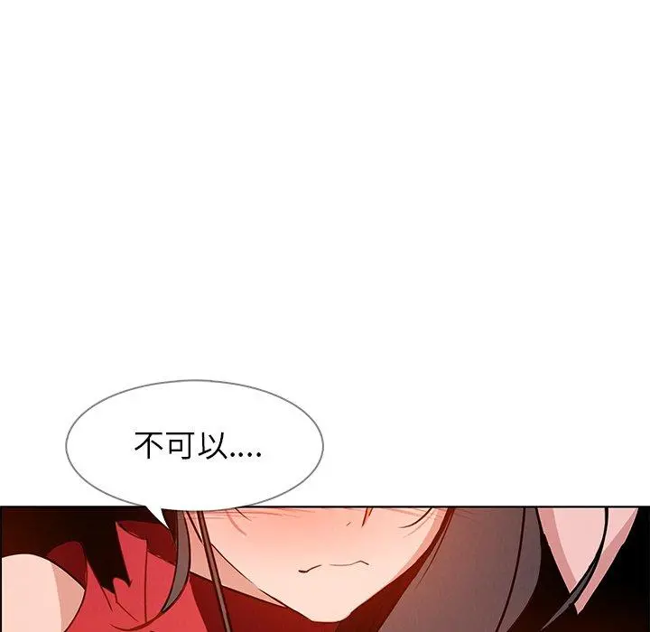 雨声的诱惑 - 第11话 - page 14