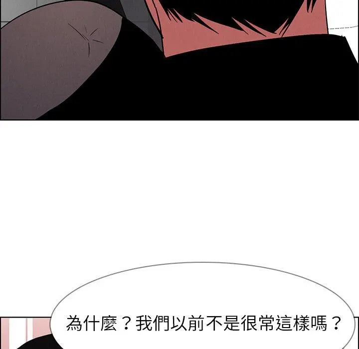 雨声的诱惑 - 第11话 - page 19