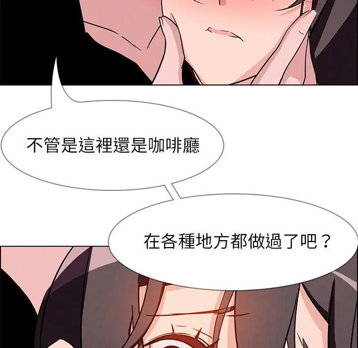 雨声的诱惑 - 第11话 - page 21