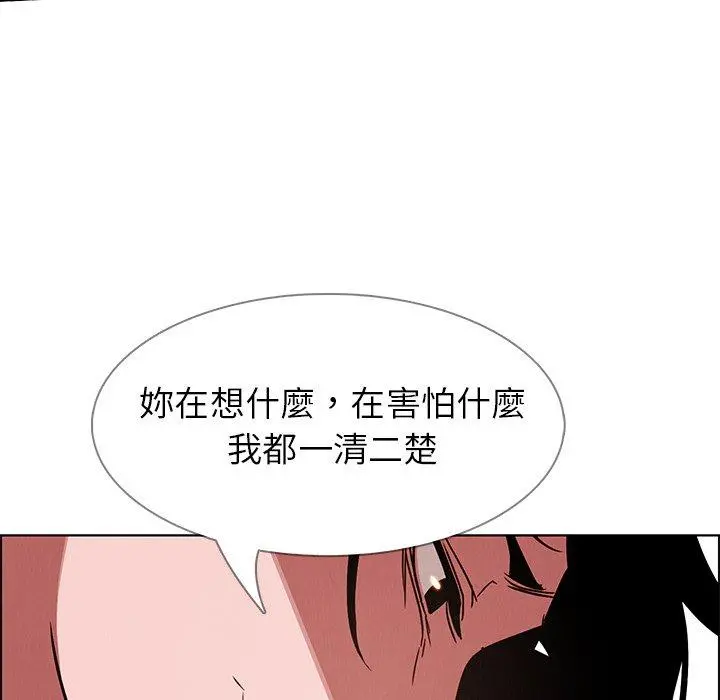 雨声的诱惑 - 第11话 - page 29