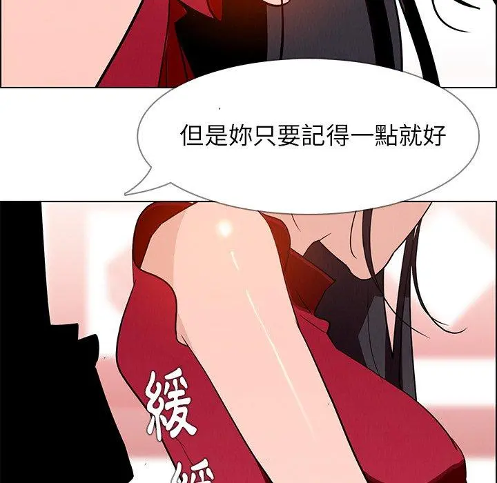 雨声的诱惑 - 第11话 - page 31
