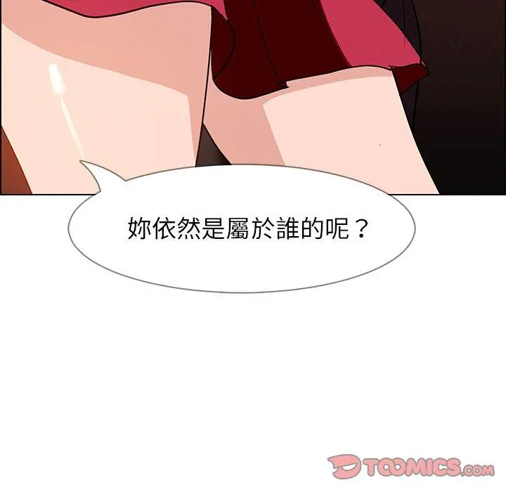 雨声的诱惑 - 第11话 - page 33