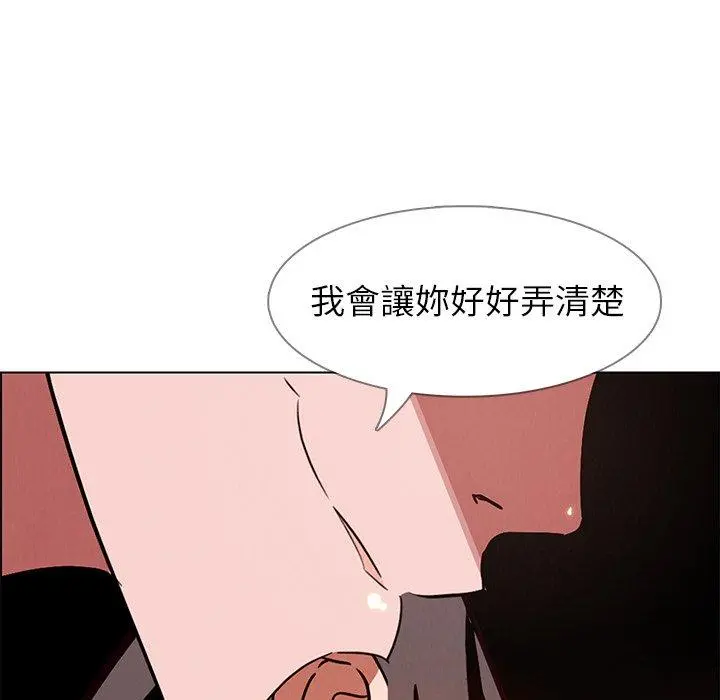 雨声的诱惑 - 第11话 - page 35