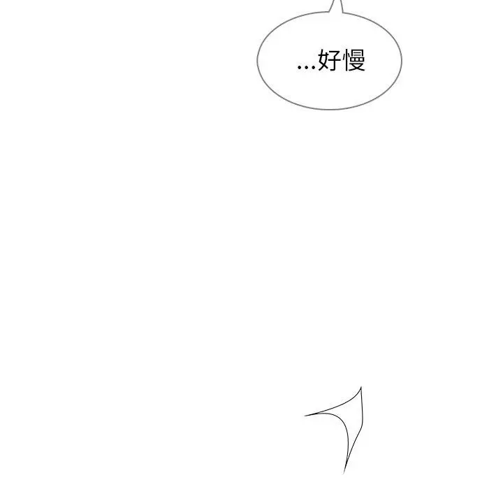 雨声的诱惑 - 第11话 - page 51