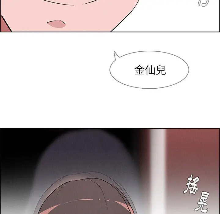 雨声的诱惑 - 第11话 - page 59