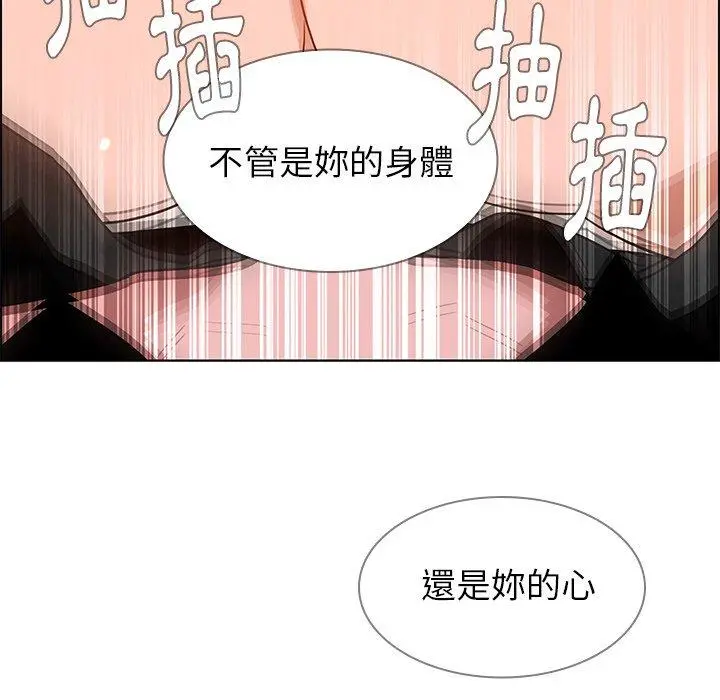雨声的诱惑 - 第11话 - page 62