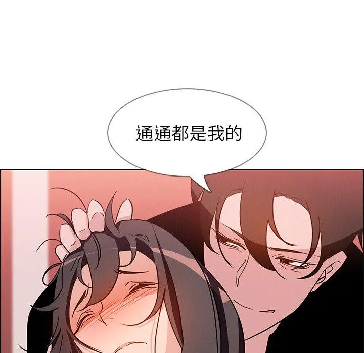 雨声的诱惑 - 第11话 - page 65