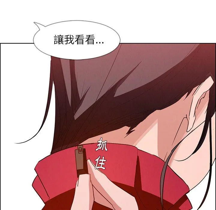 雨声的诱惑 - 第11话 - page 68