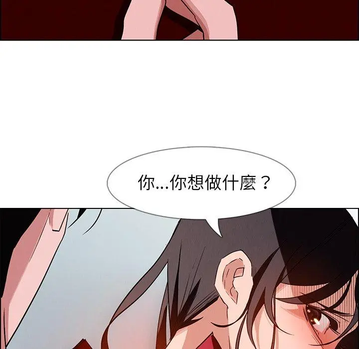雨声的诱惑 - 第11话 - page 74