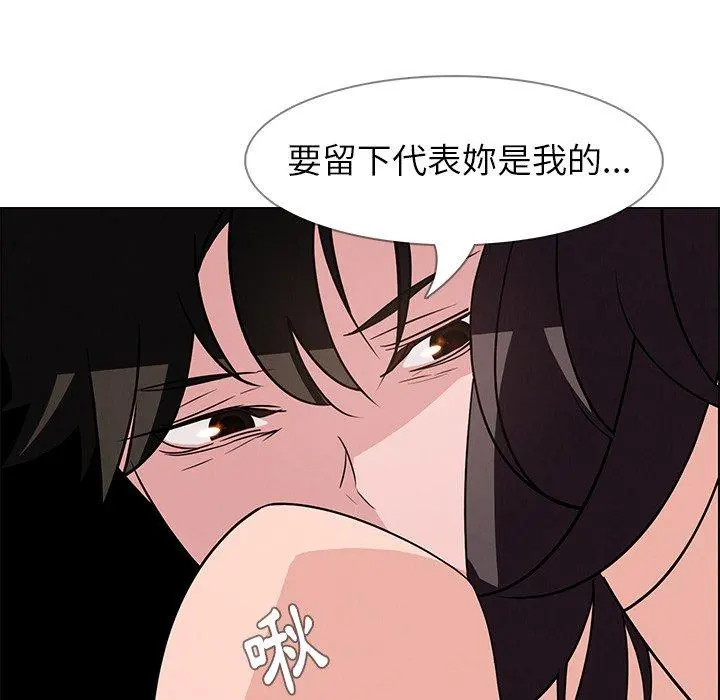 雨声的诱惑 - 第11话 - page 76