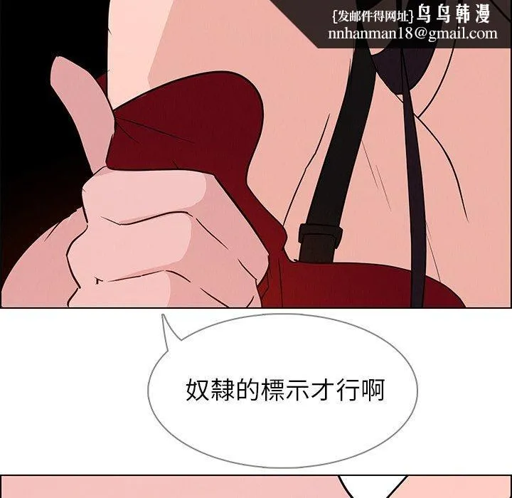 雨声的诱惑 - 第11话 - page 77